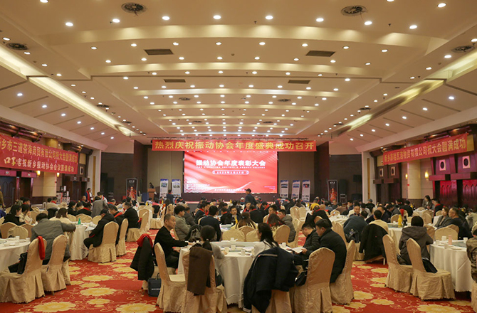 熱烈祝賀振動行業年度盛典勝利召開！